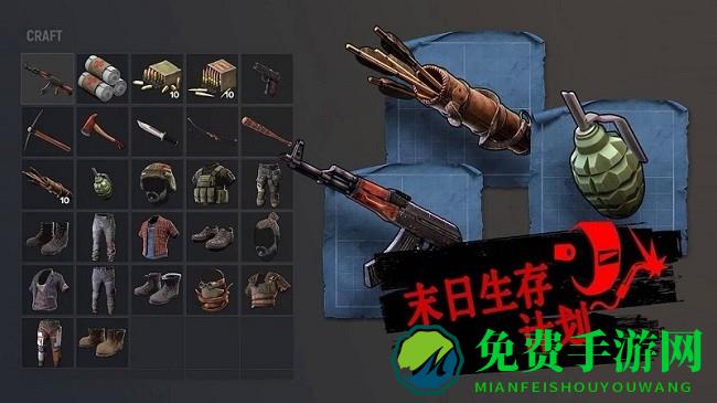 末日生存危机手机版