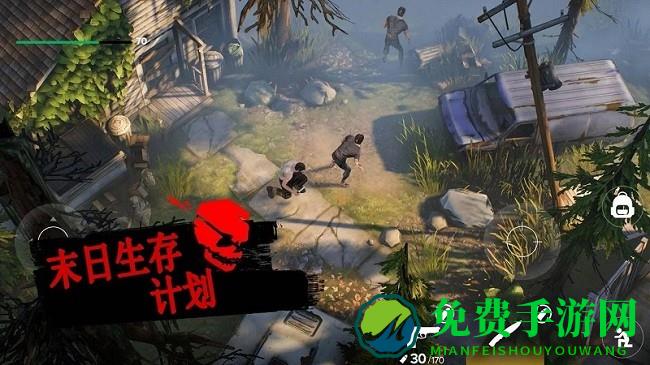 末日生存危机手机版