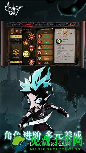 贪婪洞窟2手游国服