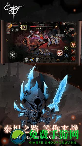 贪婪洞窟2手游国服