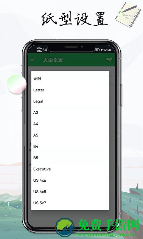 记事本笔记软件