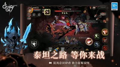 贪婪洞窟2taptap版本