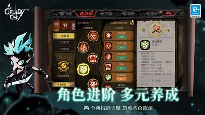 贪婪洞窟2taptap版本