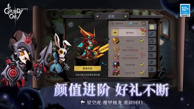 贪婪洞窟2taptap版本