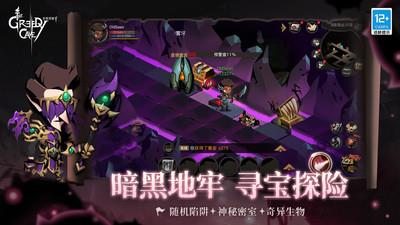 贪婪洞窟2taptap版本