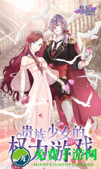 螺旋圆舞曲九游版官方版