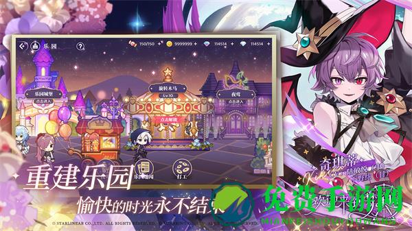 欢迎来到梦乐园