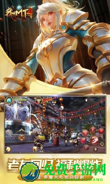 我叫mt4心向光明手游