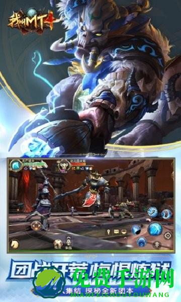 我叫mt4心向光明手游