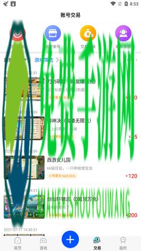 鱼爪手游最新版