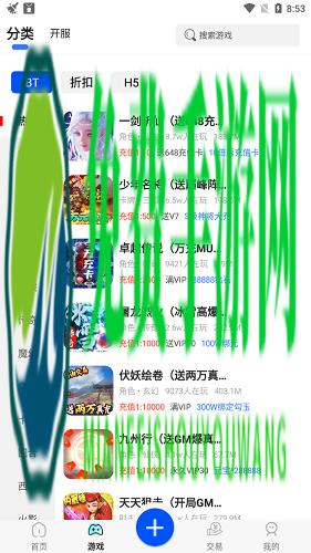 鱼爪手游最新版