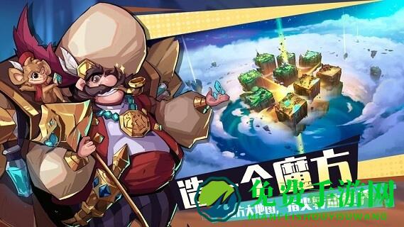 奇缘之旅手机版