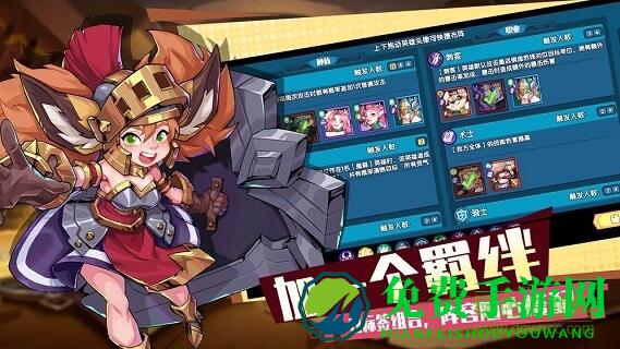 奇缘之旅手机版