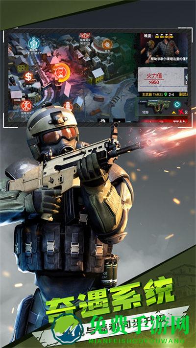 僵尸前线3D游戏官方