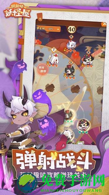 阴阳师妖怪屋b站