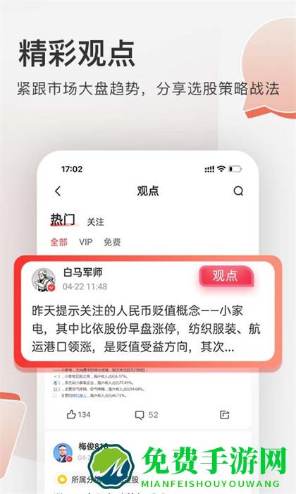云掌财经软件(财经资讯)