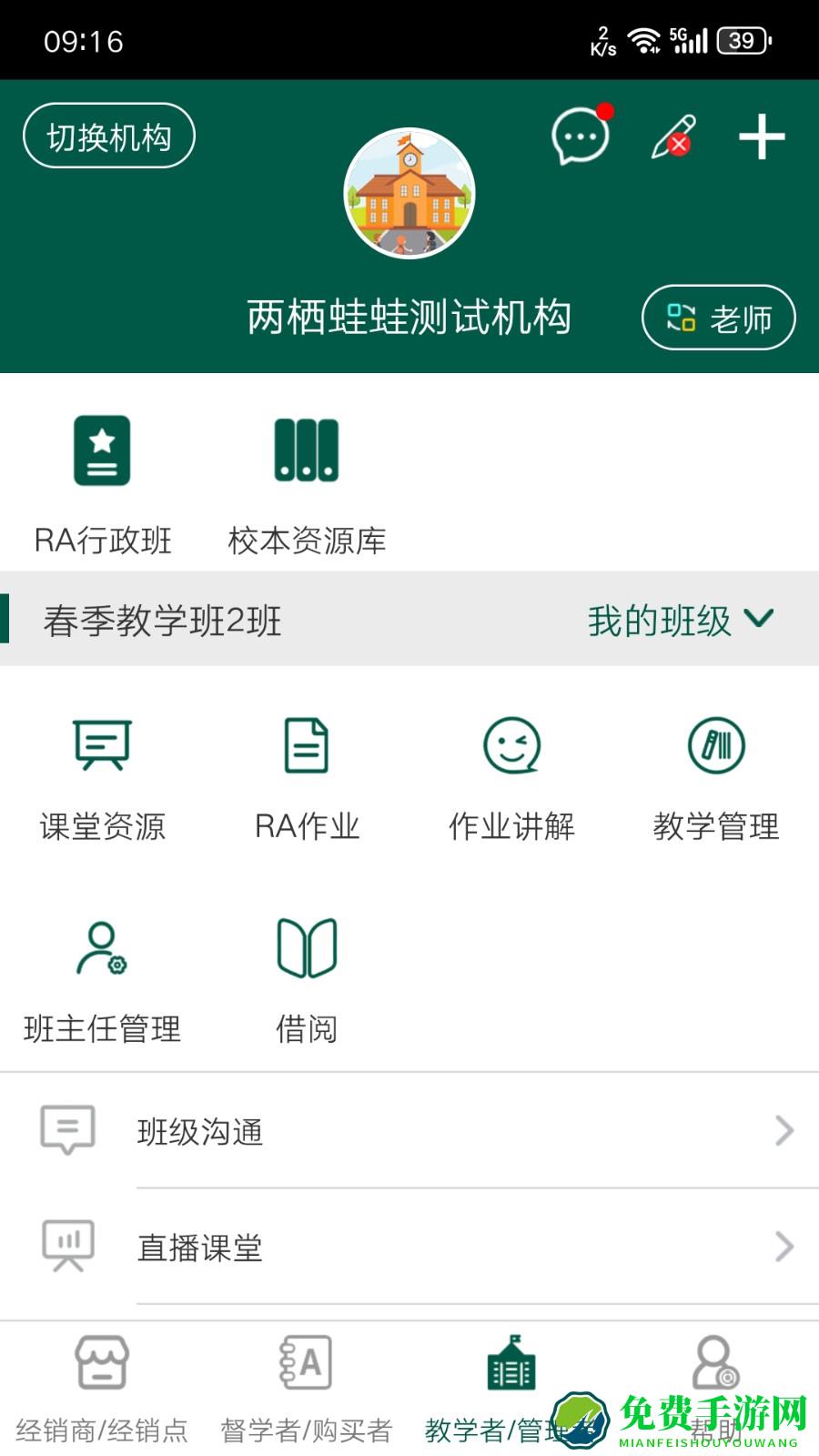 哇哇通两栖蛙蛙