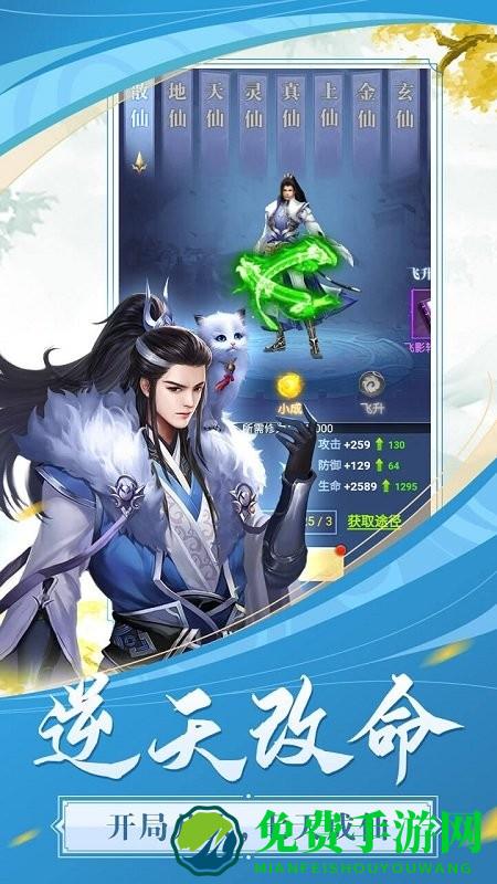 飞跃自我九游版