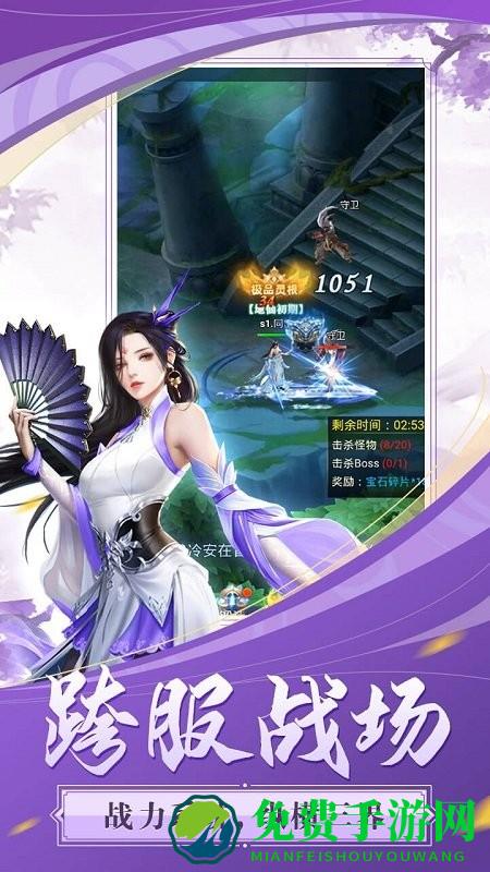 飞跃自我九游版