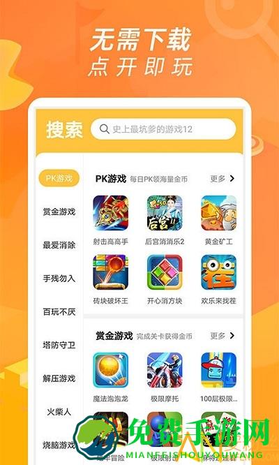 酷酷小游戏红包版