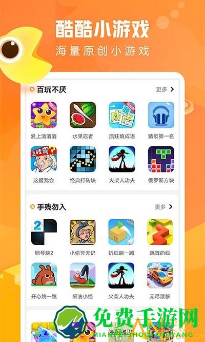 酷酷小游戏红包版