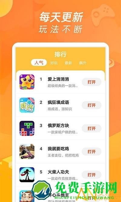 酷酷小游戏红包版