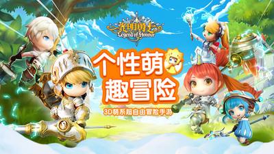 光明勇士手游vivo版