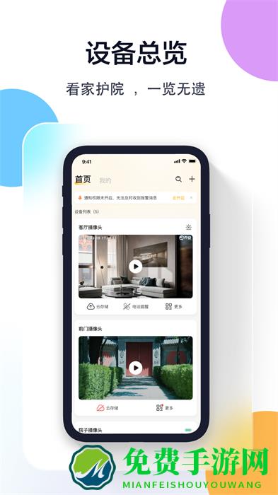 联想慧眼摄像头