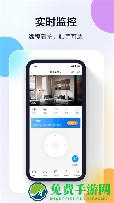 联想慧眼摄像头