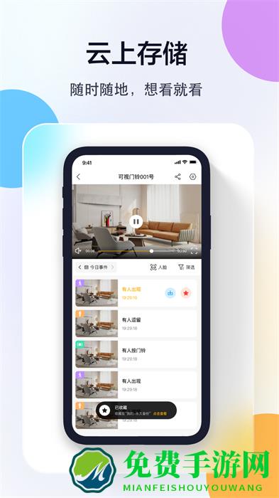 联想慧眼摄像头