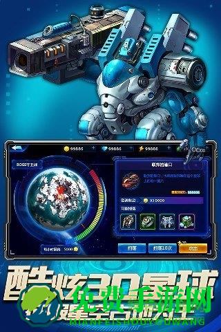 九游版星际卫队