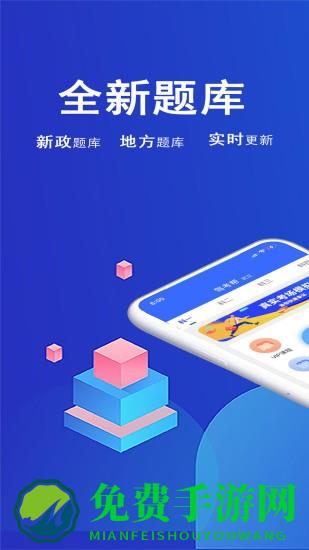 驾考帮app