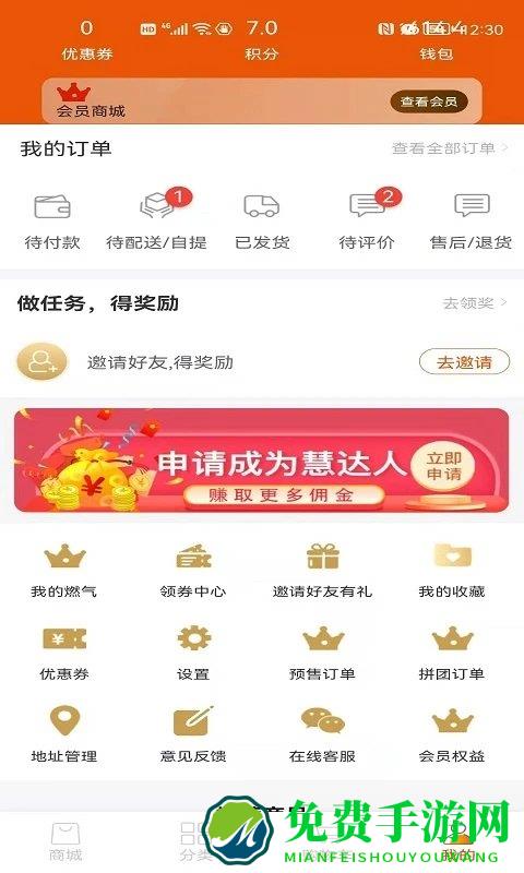 中燃慧生活app下载手机版