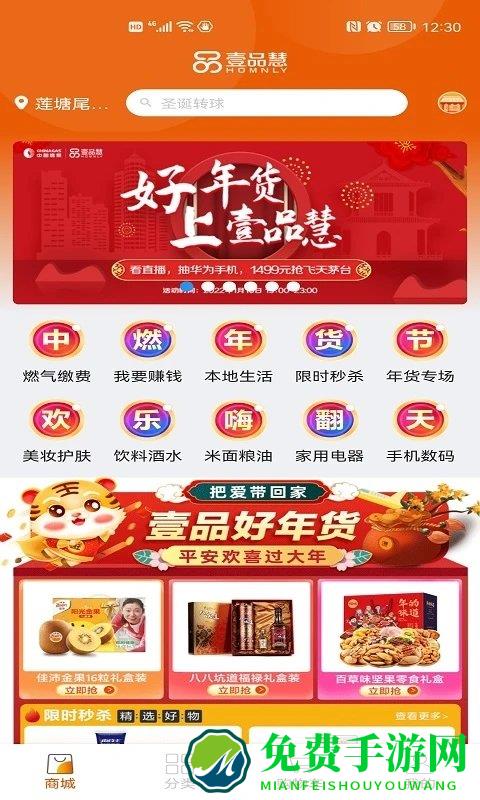 中燃慧生活燃气缴费软件(又名壹品慧)