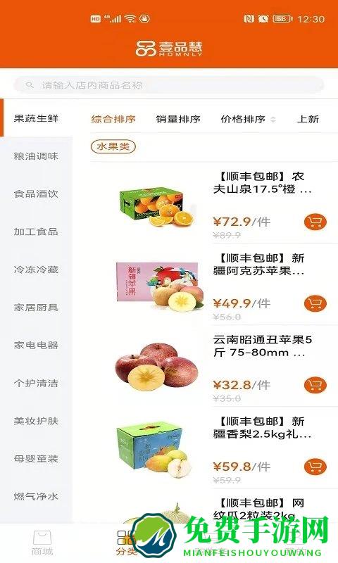 中燃慧生活燃气缴费软件(又名壹品慧)