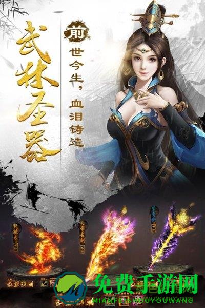 烟雨江湖qq登录版