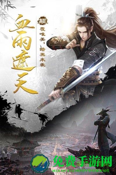 烟雨江湖qq登录版