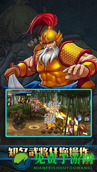 三国战记119游戏