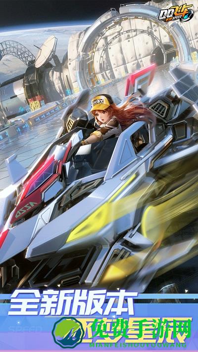 qq飞车国际服手游