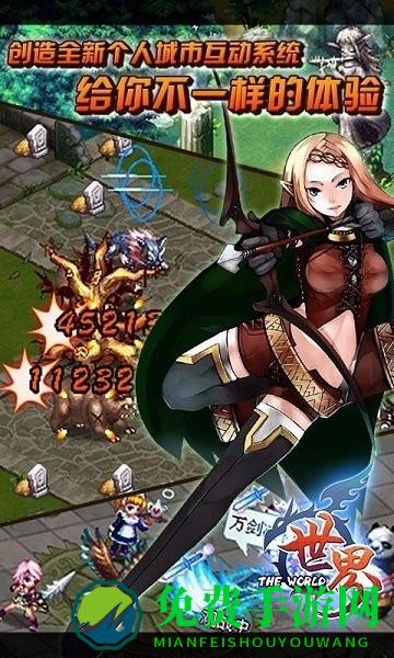 世界online谷得加速版