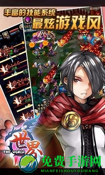 世界online谷得加速版