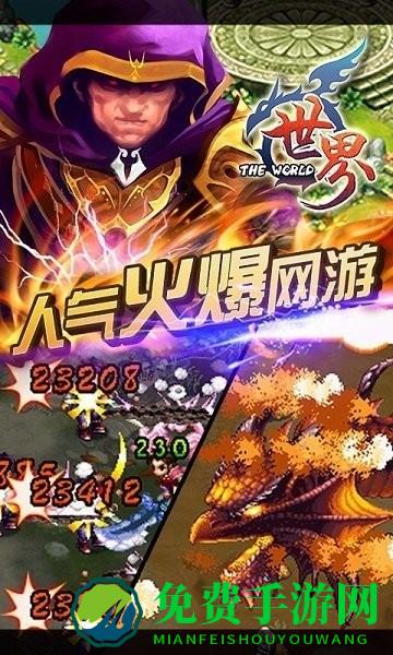 世界online谷得加速版