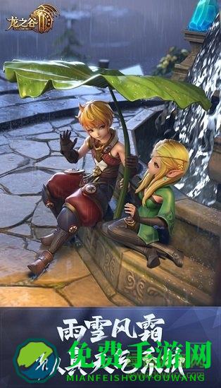 百度龙之谷2手游