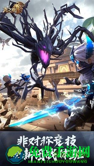 百度龙之谷2手游