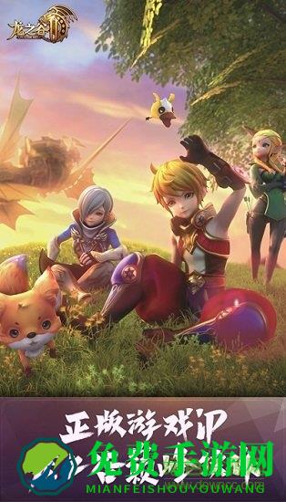 百度龙之谷2手游