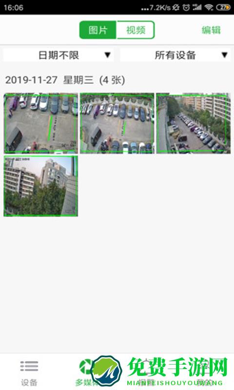 梵灯监控手机app seetong