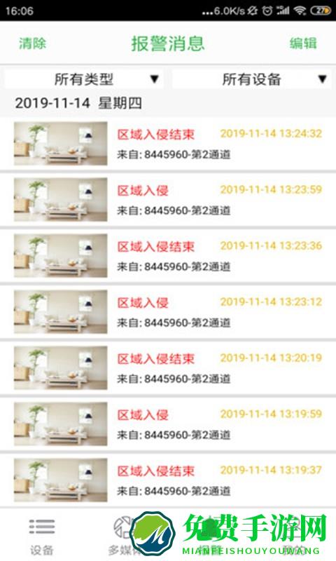 梵灯监控手机app seetong