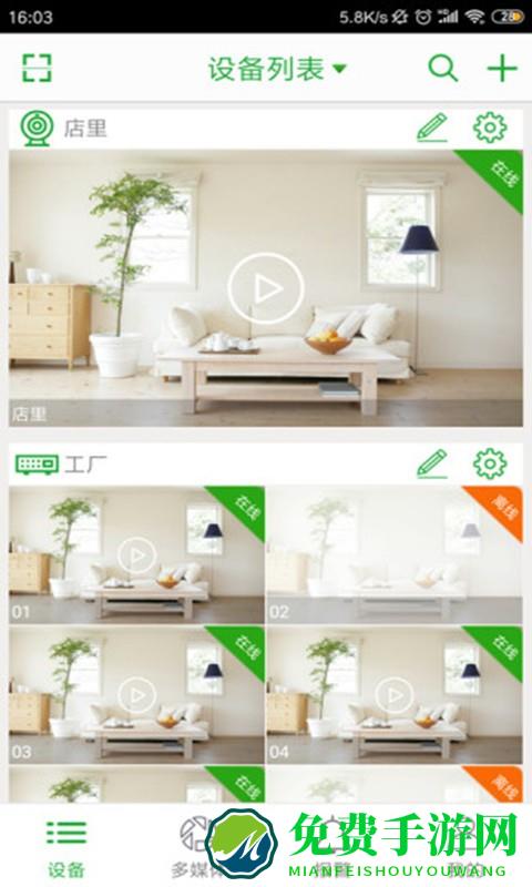 梵灯监控手机app seetong