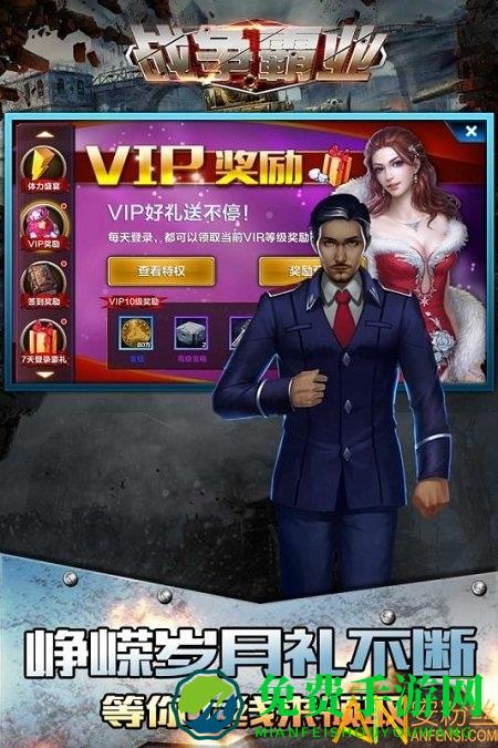 战争霸业九游版