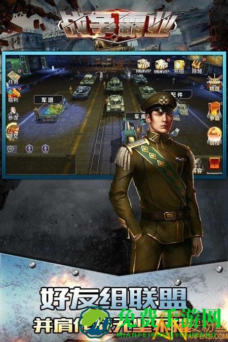 战争霸业九游版